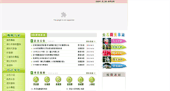 Desktop Screenshot of hccst.pomost.com.tw
